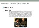 현대 사회의 동성애 인식동성애의 정의동성애 한국의현황동성 결혼 논란동성애 차별 금지법 논쟁동성애 성소수자동성애 사회문제 49페이지
