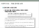 현대 사회의 동성애 인식동성애의 정의동성애 한국의현황동성 결혼 논란동성애 차별 금지법 논쟁동성애 성소수자동성애 사회문제 64페이지