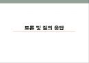 현대 사회의 동성애 인식동성애의 정의동성애 한국의현황동성 결혼 논란동성애 차별 금지법 논쟁동성애 성소수자동성애 사회문제 70페이지