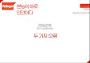 첨단과학의 이해진화심리학진화심리학이란사회과학과 진화심리학진화심리학 오류자연주의적 오류도덕주의적 오류심리적 적응형태사바나 원칙 4페이지