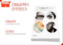 첨단과학의 이해진화심리학진화심리학이란사회과학과 진화심리학진화심리학 오류자연주의적 오류도덕주의적 오류심리적 적응형태사바나 원칙 11페이지