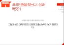 첨단과학의 이해진화심리학진화심리학이란사회과학과 진화심리학진화심리학 오류자연주의적 오류도덕주의적 오류심리적 적응형태사바나 원칙 26페이지