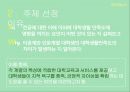 사회조사방법론이공계열과 인문계열대학생활 만족도 차이연구 주제연구 배경연구 방법연구 결과 6페이지