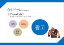 광고마케팅광고 역기능광고 소비자광고시장분석브랜드마케팅서비스마케팅글로벌경영사례분석 9페이지