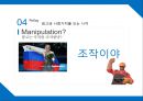 광고마케팅광고 역기능광고 소비자광고시장분석브랜드마케팅서비스마케팅글로벌경영사례분석 16페이지