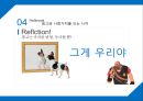 광고마케팅광고 역기능광고 소비자광고시장분석브랜드마케팅서비스마케팅글로벌경영사례분석 17페이지