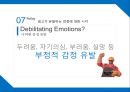 광고마케팅광고 역기능광고 소비자광고시장분석브랜드마케팅서비스마케팅글로벌경영사례분석 22페이지