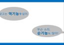 광고마케팅광고 역기능광고 소비자광고시장분석브랜드마케팅서비스마케팅글로벌경영사례분석 26페이지