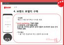 오리온 초코파이 글로벌마케팅오리온 초코파이 성공사례오리온 초코파이 중국시장전략브랜드마케팅서비스마케팅글로벌경영사례분석swotstp4p 27페이지