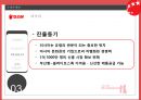 오리온 초코파이 글로벌마케팅오리온 초코파이 성공사례오리온 초코파이 중국시장전략브랜드마케팅서비스마케팅글로벌경영사례분석swotstp4p 29페이지