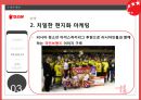 오리온 초코파이 글로벌마케팅오리온 초코파이 성공사례오리온 초코파이 중국시장전략브랜드마케팅서비스마케팅글로벌경영사례분석swotstp4p 33페이지