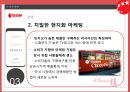 오리온 초코파이 글로벌마케팅오리온 초코파이 성공사례오리온 초코파이 중국시장전략브랜드마케팅서비스마케팅글로벌경영사례분석swotstp4p 34페이지