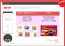 오리온 초코파이 글로벌마케팅오리온 초코파이 성공사례오리온 초코파이 중국시장전략브랜드마케팅서비스마케팅글로벌경영사례분석swotstp4p 41페이지