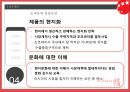 오리온 초코파이 글로벌마케팅오리온 초코파이 성공사례오리온 초코파이 중국시장전략브랜드마케팅서비스마케팅글로벌경영사례분석swotstp4p 45페이지