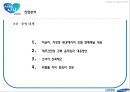 삼성생명 기업분석삼성생면 경영전략삼성생명브랜드마케팅서비스마케팅글로벌경영사례분석swotstp4p 7페이지
