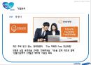 삼성생명 기업분석삼성생면 경영전략삼성생명브랜드마케팅서비스마케팅글로벌경영사례분석swotstp4p 18페이지