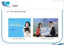 삼성생명 기업분석삼성생면 경영전략삼성생명브랜드마케팅서비스마케팅글로벌경영사례분석swotstp4p 35페이지