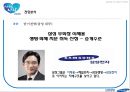 삼성생명 기업분석삼성생면 경영전략삼성생명브랜드마케팅서비스마케팅글로벌경영사례분석swotstp4p 62페이지