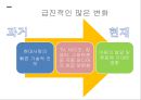 유아 TV이용유아 TV중독컴퓨터와 인터넷유아 컴퓨터인터넷 이용실태유아 스마트폰이용유아 스마트폰중독 4페이지