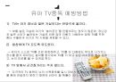 유아 TV이용유아 TV중독컴퓨터와 인터넷유아 컴퓨터인터넷 이용실태유아 스마트폰이용유아 스마트폰중독 10페이지