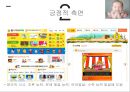 유아 TV이용유아 TV중독컴퓨터와 인터넷유아 컴퓨터인터넷 이용실태유아 스마트폰이용유아 스마트폰중독 15페이지