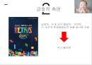 유아 TV이용유아 TV중독컴퓨터와 인터넷유아 컴퓨터인터넷 이용실태유아 스마트폰이용유아 스마트폰중독 16페이지