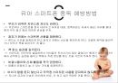 유아 TV이용유아 TV중독컴퓨터와 인터넷유아 컴퓨터인터넷 이용실태유아 스마트폰이용유아 스마트폰중독 26페이지
