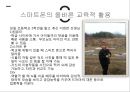 유아 TV이용유아 TV중독컴퓨터와 인터넷유아 컴퓨터인터넷 이용실태유아 스마트폰이용유아 스마트폰중독 27페이지