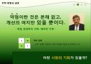 끌레도르마케팅끌레도르의 브랜드프리미엄 아이스크림 시장프리미엄 아이스크림 마케팅아이스크림 끌레도르20대와 아이스크림 13페이지