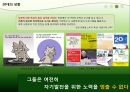 끌레도르마케팅끌레도르의 브랜드프리미엄 아이스크림 시장프리미엄 아이스크림 마케팅아이스크림 끌레도르20대와 아이스크림 23페이지