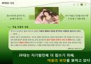 끌레도르마케팅끌레도르의 브랜드프리미엄 아이스크림 시장프리미엄 아이스크림 마케팅아이스크림 끌레도르20대와 아이스크림 24페이지
