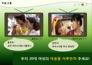 끌레도르마케팅끌레도르의 브랜드프리미엄 아이스크림 시장프리미엄 아이스크림 마케팅아이스크림 끌레도르20대와 아이스크림 25페이지