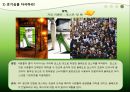 끌레도르마케팅끌레도르의 브랜드프리미엄 아이스크림 시장프리미엄 아이스크림 마케팅아이스크림 끌레도르20대와 아이스크림 33페이지