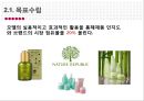 화장품 시장 마케팅화장품 시장 분석화장품 시장 세분화전략사례브랜드마케팅서비스마케팅글로벌경영사례분석swotstp4p 6페이지