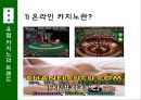유럽의 카지노유럽 카지노의 트렌드유럽 카지노의 역사유럽 카지노의 특징유럽 카지노 현황히포드롬 카지노엠파이어 카지노 25페이지