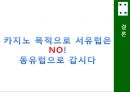 유럽의 카지노유럽 카지노의 트렌드유럽 카지노의 역사유럽 카지노의 특징유럽 카지노 현황히포드롬 카지노엠파이어 카지노 34페이지