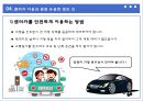 렌터카 정의전연령 렌터카일반 렌터카렌터카 소비자 피해사례렌터카를 안전이용소비자 책임 및 기대효과 17페이지