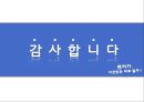 렌터카 정의전연령 렌터카일반 렌터카렌터카 소비자 피해사례렌터카를 안전이용소비자 책임 및 기대효과 23페이지