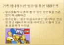 글로벌 D세대글로벌 D세대 소비트렌드국가별 SNS 사례글로벌 D 세대 미래글로벌 D세대의 특징 12페이지