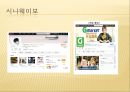 글로벌 D세대글로벌 D세대 소비트렌드국가별 SNS 사례글로벌 D 세대 미래글로벌 D세대의 특징 23페이지