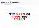 국내 패러글라이딩 수요국내 패러글라이딩 공급국내 패러글라이딩 시장대한 행패러글라이딩협회해외 경기 소개 5페이지