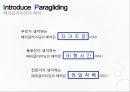 국내 패러글라이딩 수요국내 패러글라이딩 공급국내 패러글라이딩 시장대한 행패러글라이딩협회해외 경기 소개 21페이지