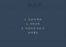 플라톤 이상국가동굴의비유플라톤 아동교육플라톤 이상국가 조건플러톤 남녀평등] 1페이지