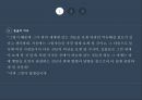플라톤 이상국가동굴의비유플라톤 아동교육플라톤 이상국가 조건플러톤 남녀평등] 8페이지
