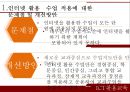 정보통신 활용교육ICT활용교육자기주도적 학습인터넷 활용수업ICT(정보통신기술)활용교육 11페이지