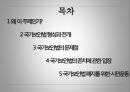 국가보안법 시만운동국가보안법 시민사회국가보안법 사회문제국가보안법 정의국가보안법 사례 2페이지