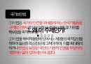 국가보안법 시만운동국가보안법 시민사회국가보안법 사회문제국가보안법 정의국가보안법 사례 3페이지