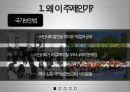 국가보안법 시만운동국가보안법 시민사회국가보안법 사회문제국가보안법 정의국가보안법 사례 4페이지