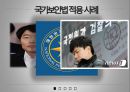 국가보안법 시만운동국가보안법 시민사회국가보안법 사회문제국가보안법 정의국가보안법 사례 5페이지