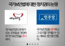 국가보안법 시만운동국가보안법 시민사회국가보안법 사회문제국가보안법 정의국가보안법 사례 6페이지
